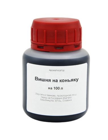 Ароматизатор Вишня на коньяку на 100 літрів