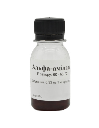 Альфа-амілаза (амілосубтилін) низькотемпературна, 33 г