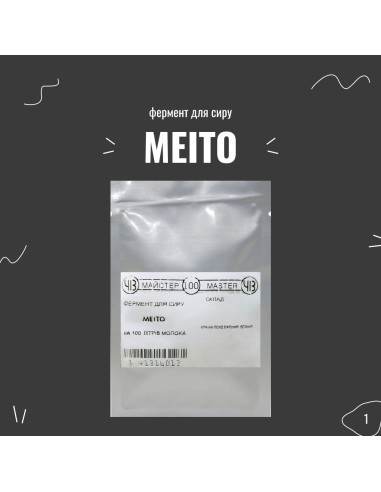 Фермент для сыра растительный весовой Meito, 1 г