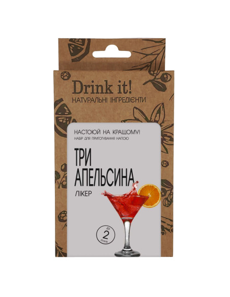 Набір для настоювання Drink it Три апельсина