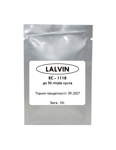 Винные дрожжи Lalvin EC-1118 (фасованные), 10 г
