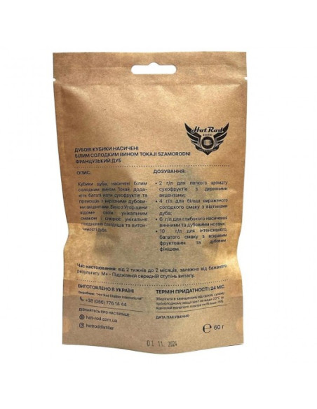 Кубики дубові Hot Rod M+ насичені вином Токай, на 10 л