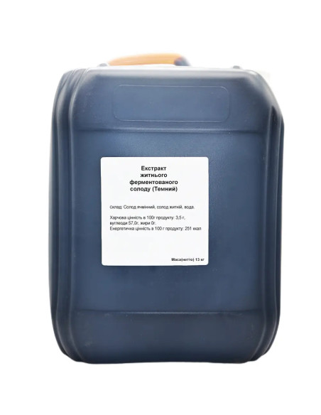 Екстракт житнього ферментованого солоду, 13 кг