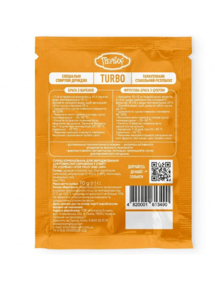 Турбо-дріжджі Первак на 25 л для фруктових браг, 70 г