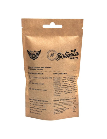 Набор специй Hot Rod для настойки Медовухи лесной, 3 л