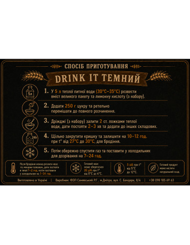 Набор для кваса Drink it темный классический на...