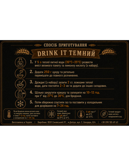 Набор для кваса Drink it темный классический на 5 л