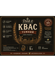 Набір для квасу Drink it темний класичний на 5 л 2
